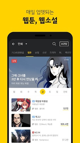 韩漫KAKAO WEBTOON - 正版韩漫阅读软件 Hero图