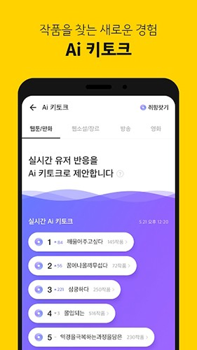 韩漫KAKAO WEBTOON - 正版韩漫阅读软件 Hero图